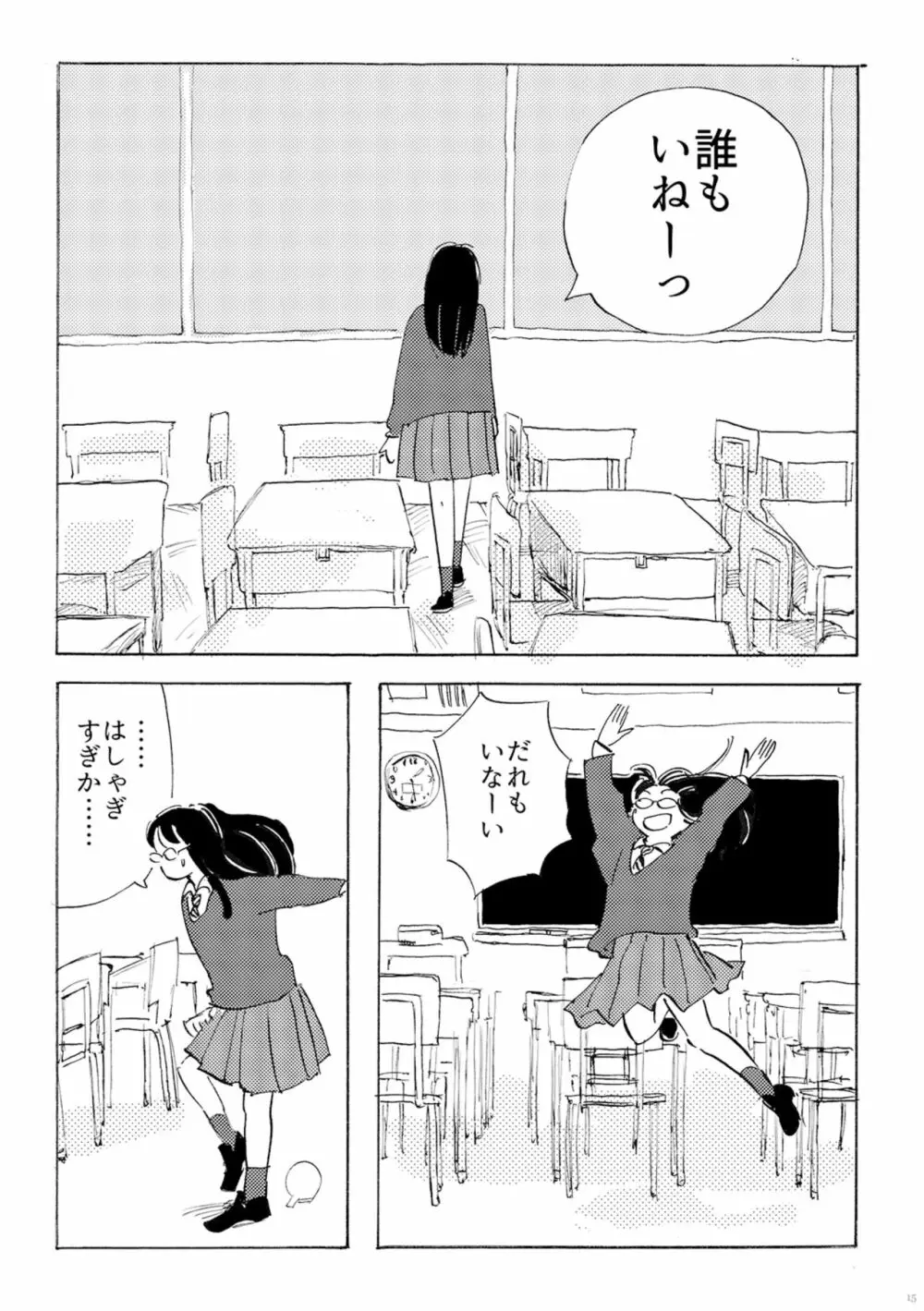 AVALON7号 Page.15