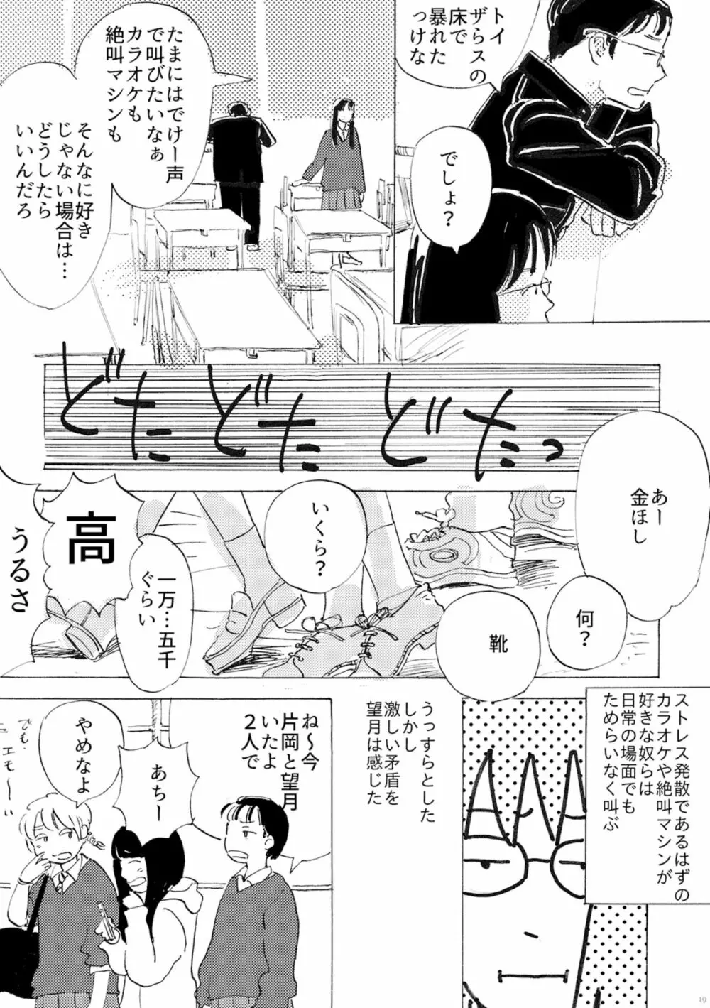 AVALON7号 Page.19