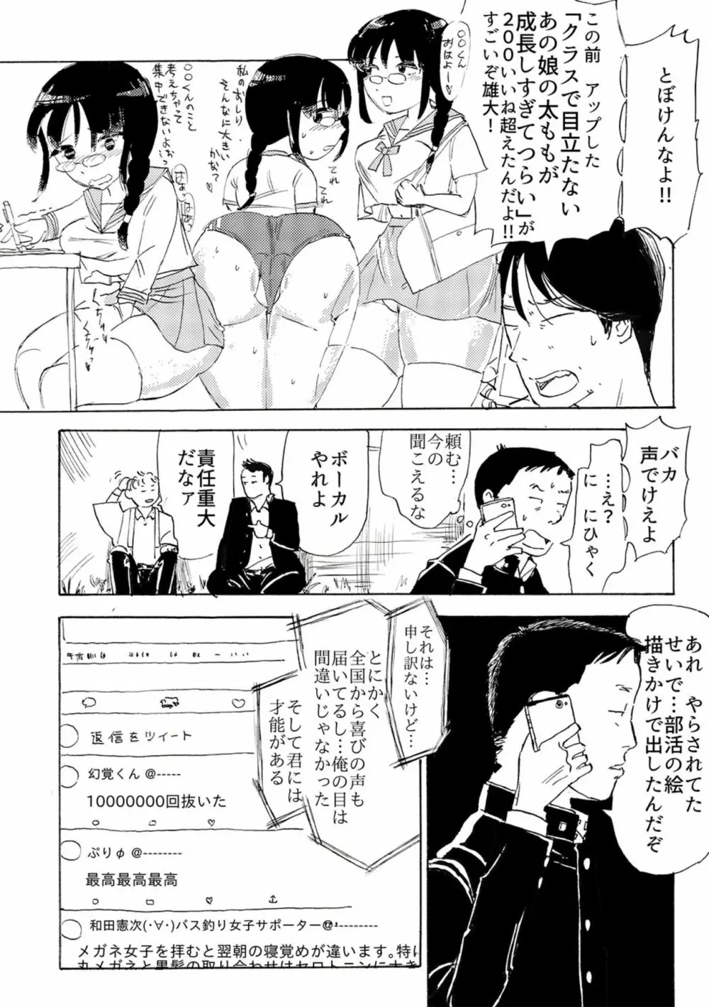 AVALON7号 Page.25