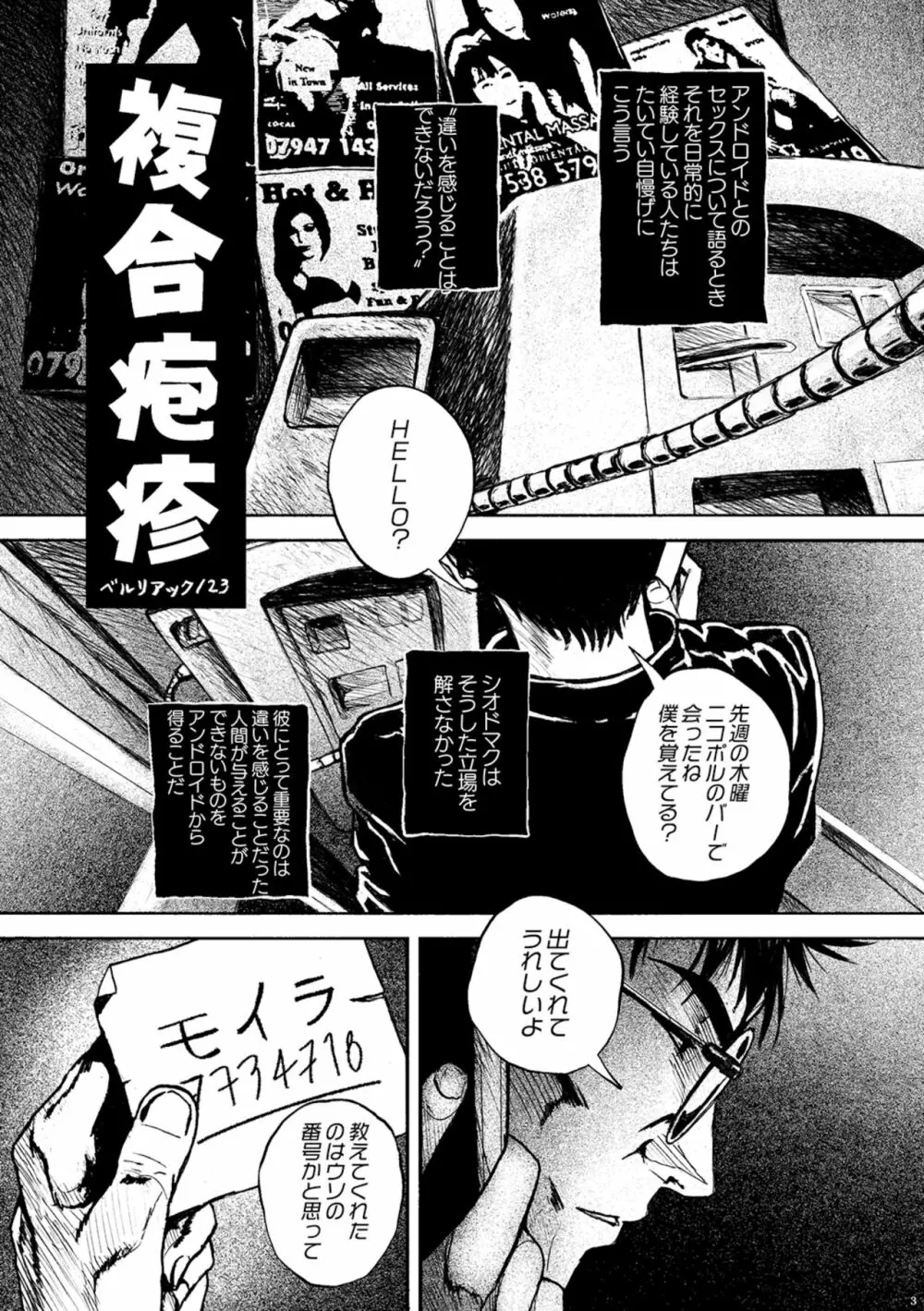 AVALON7号 Page.3