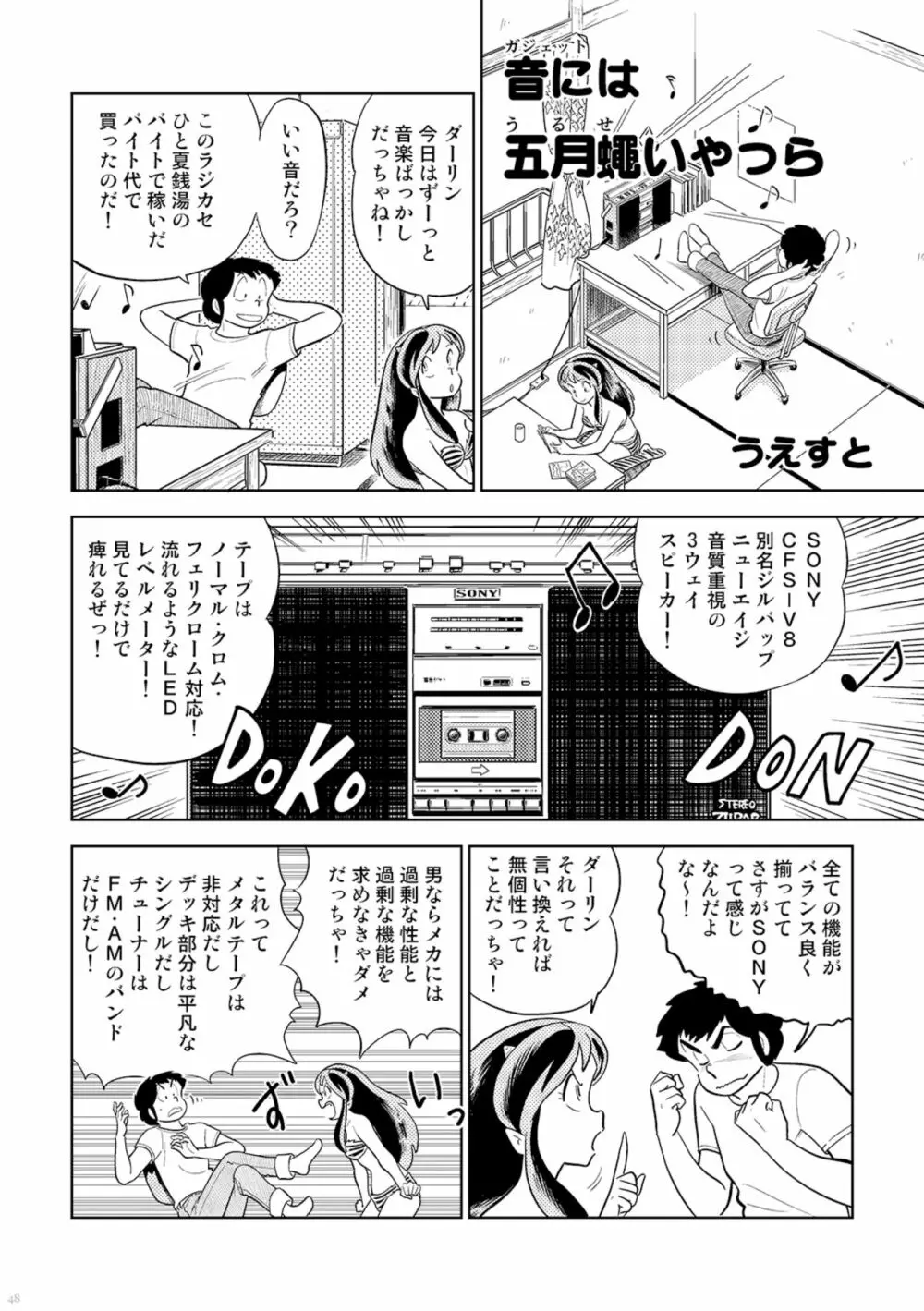 AVALON7号 Page.50