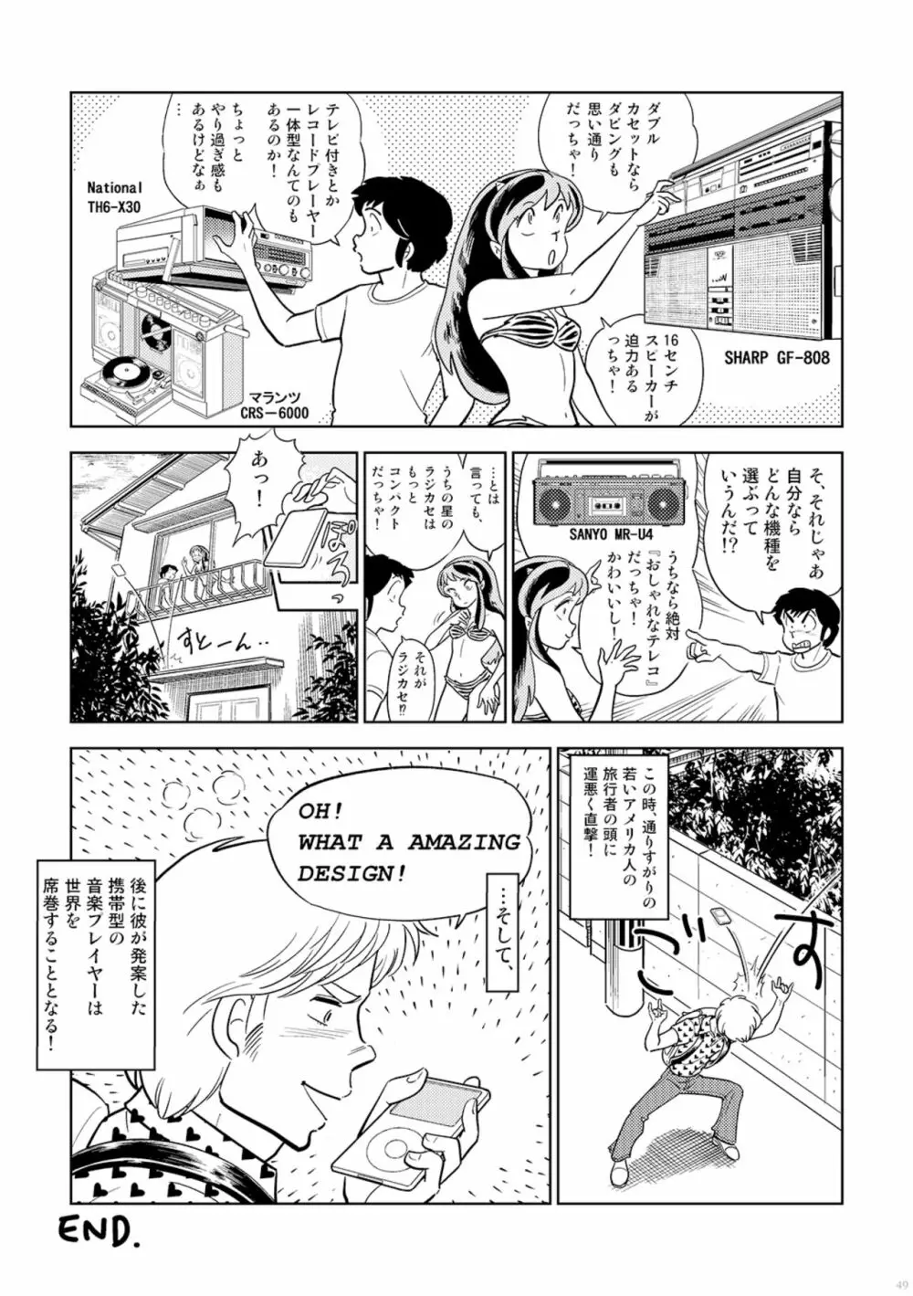 AVALON7号 Page.51