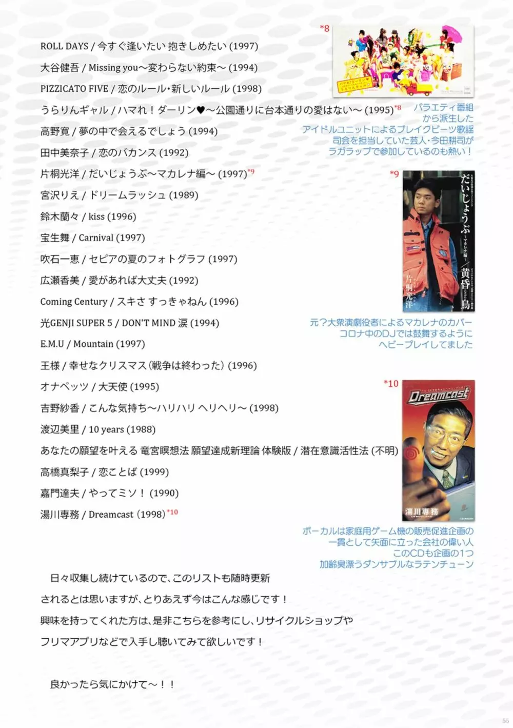 AVALON7号 Page.57