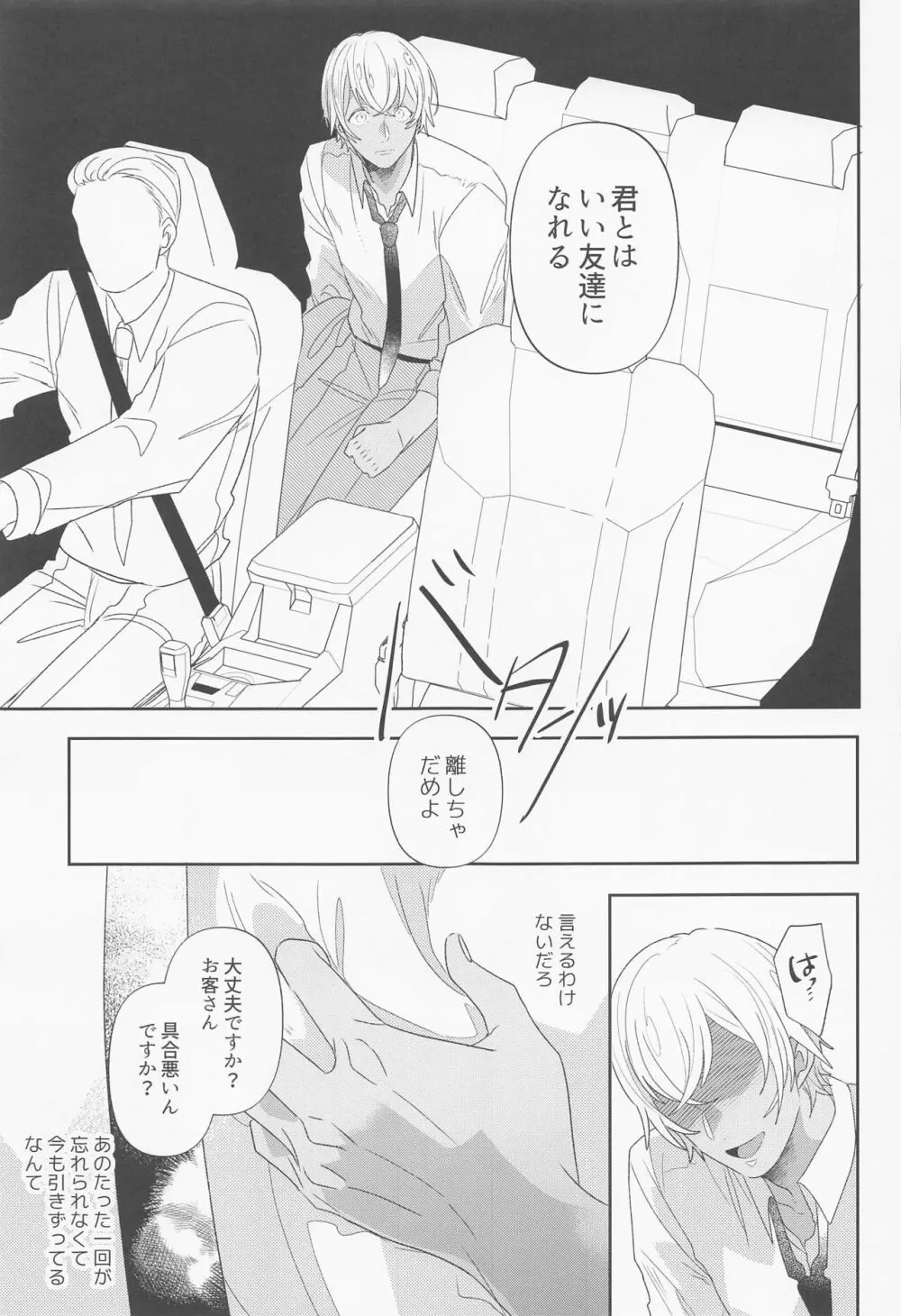 不可抗力 Page.20