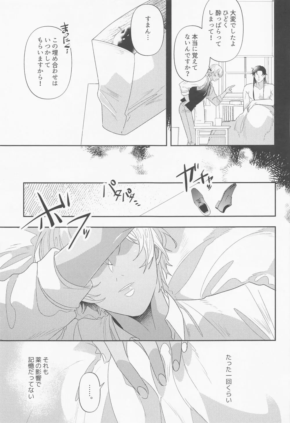 不可抗力 Page.22