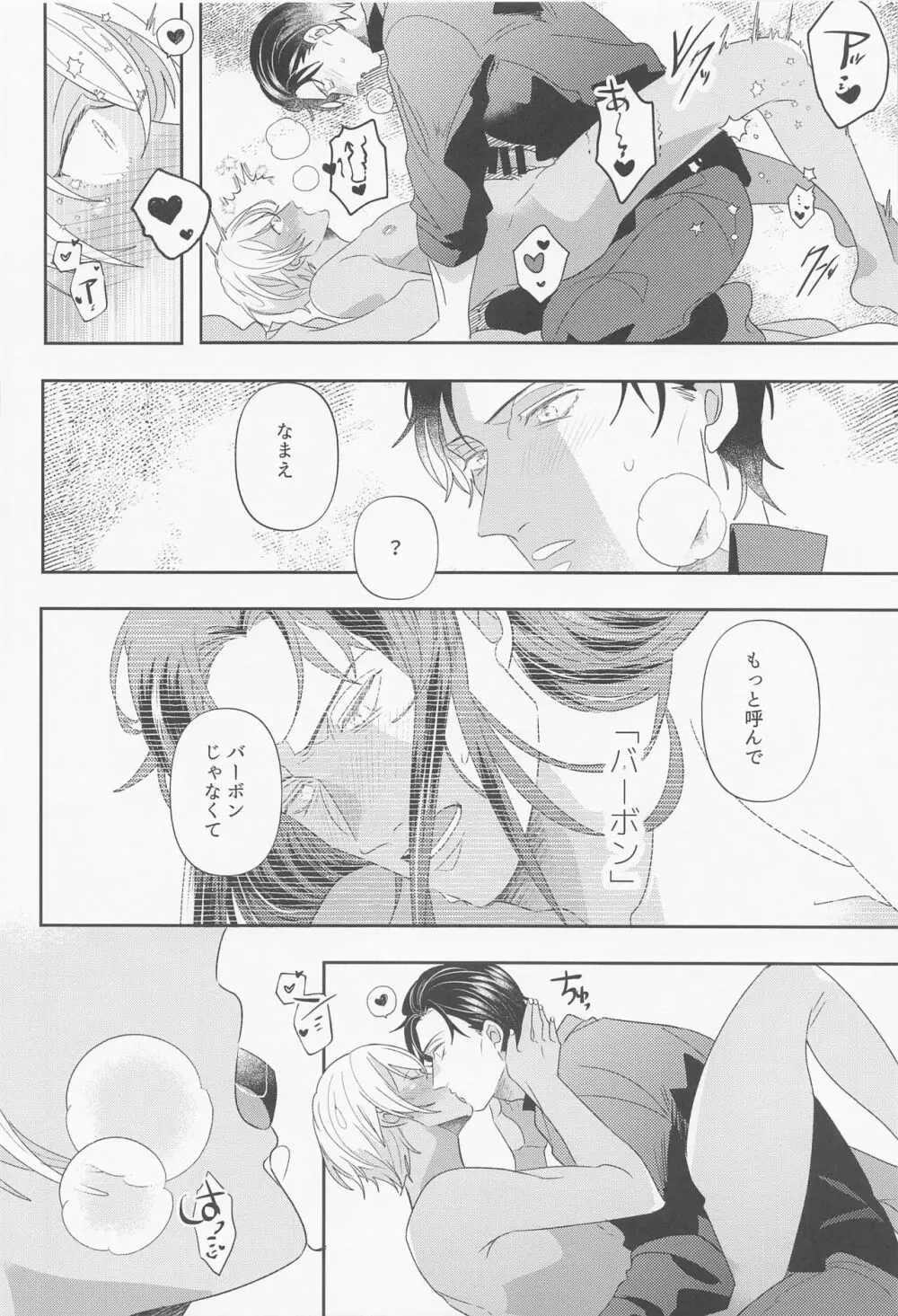 不可抗力 Page.37