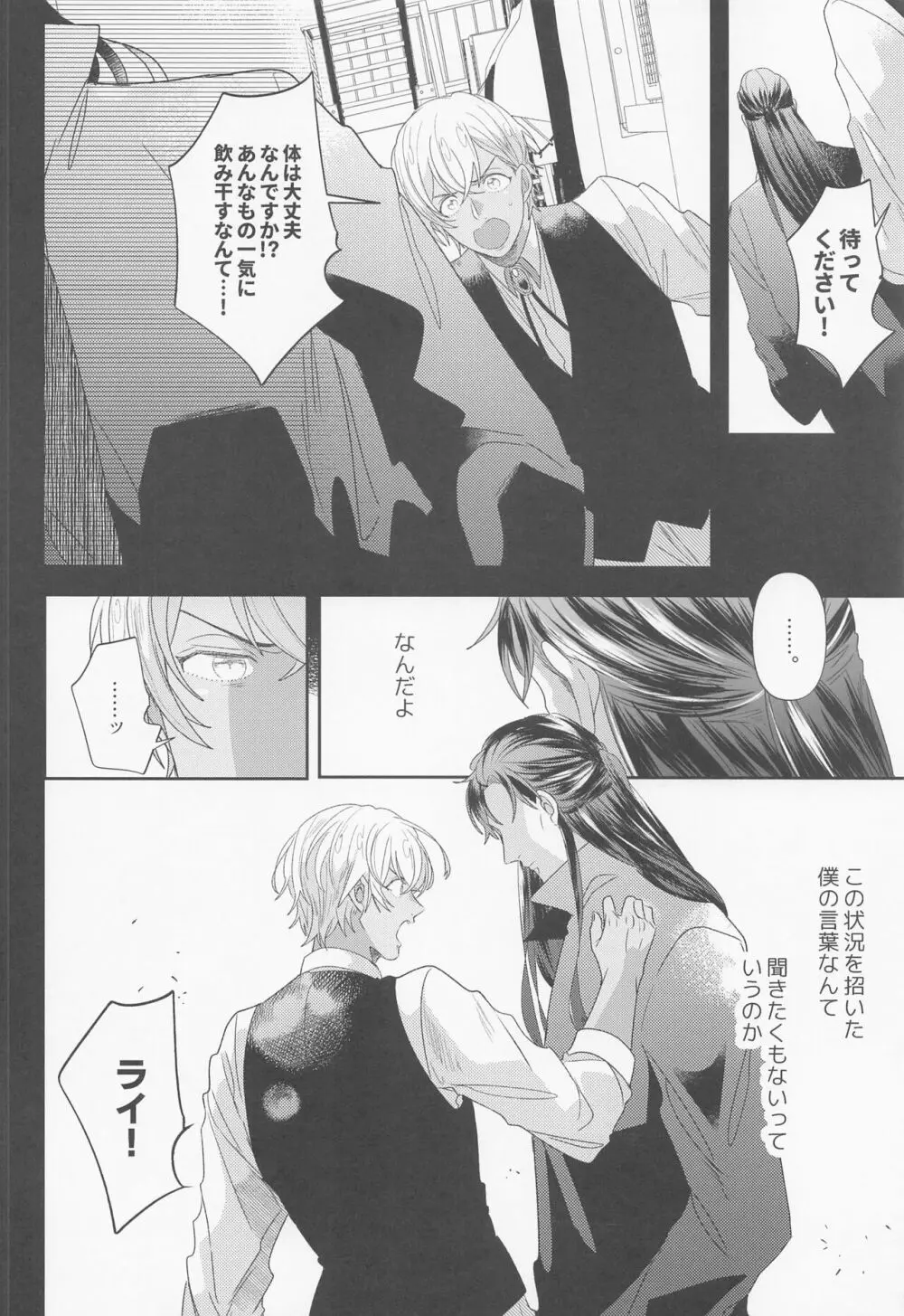 不可抗力 Page.7