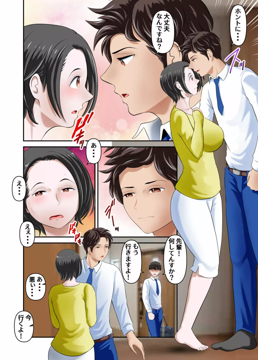 親友だった先輩に寝取られた僕の大好きな母さん前編 Page.11