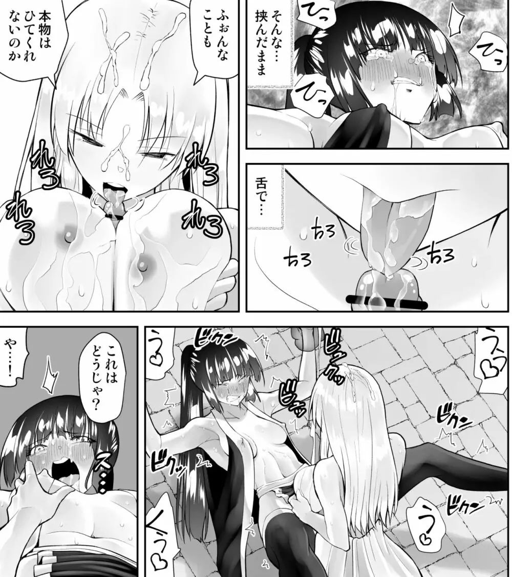 くのいちん参 Page.39