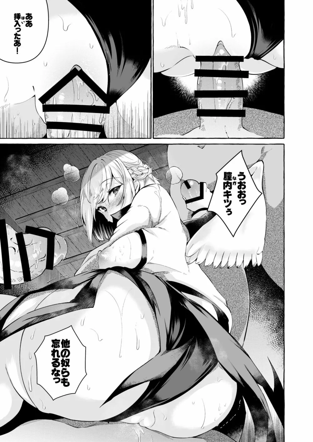 ピンクな夢はどーれすか? Page.47