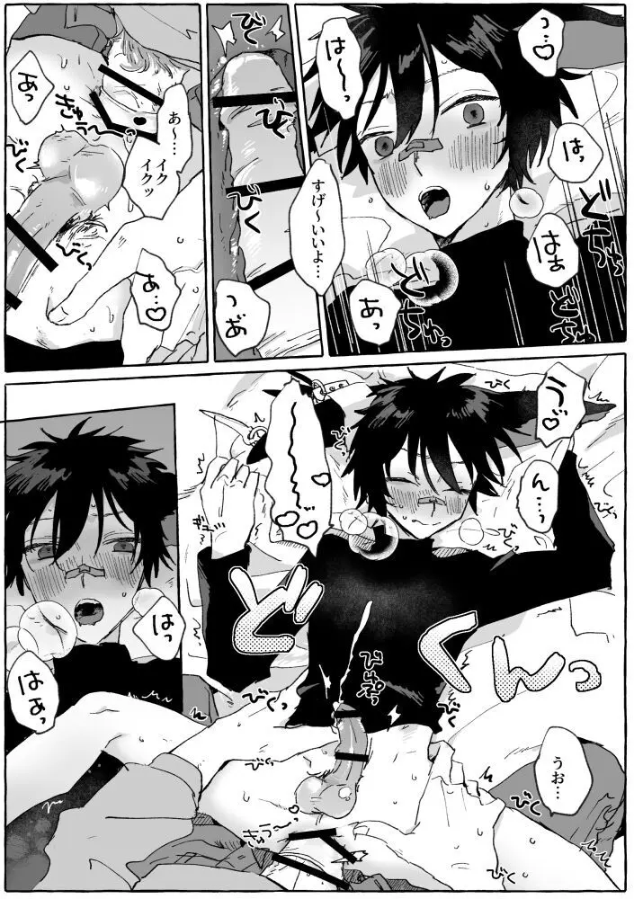 PLAY Page.10