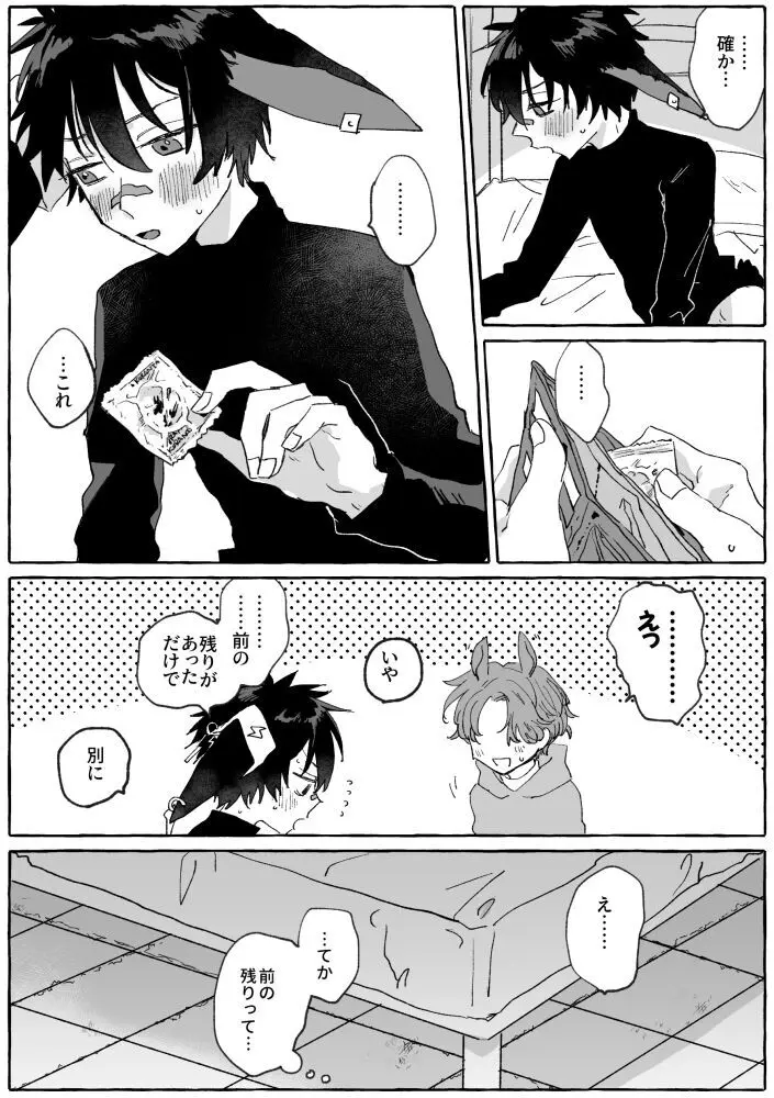 PLAY Page.12