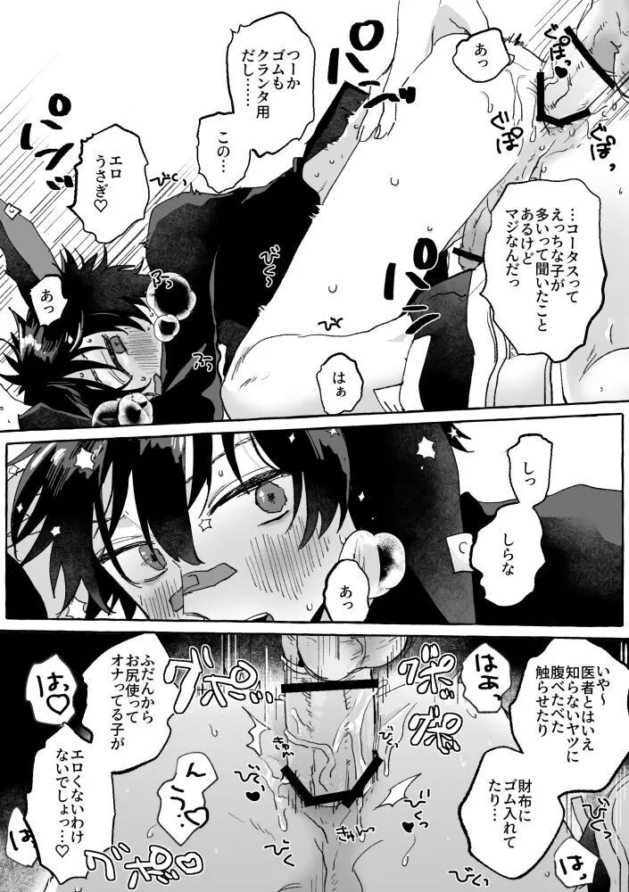 PLAY Page.13