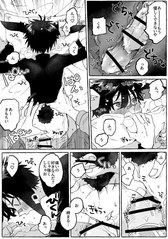 PLAY Page.14