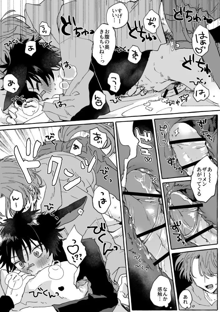 PLAY Page.15