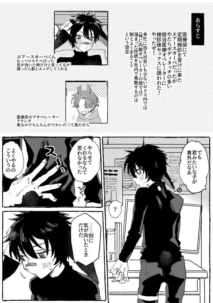 PLAY Page.2