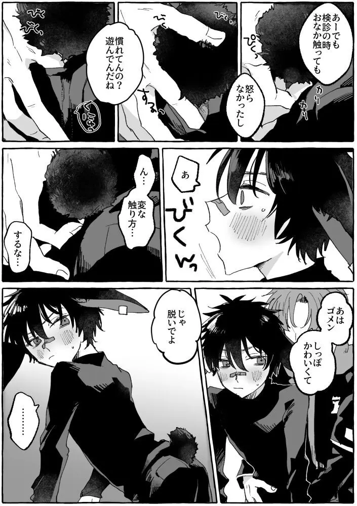 PLAY Page.3