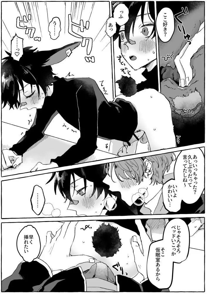 PLAY Page.6