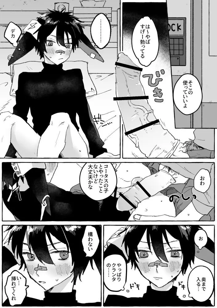 PLAY Page.7
