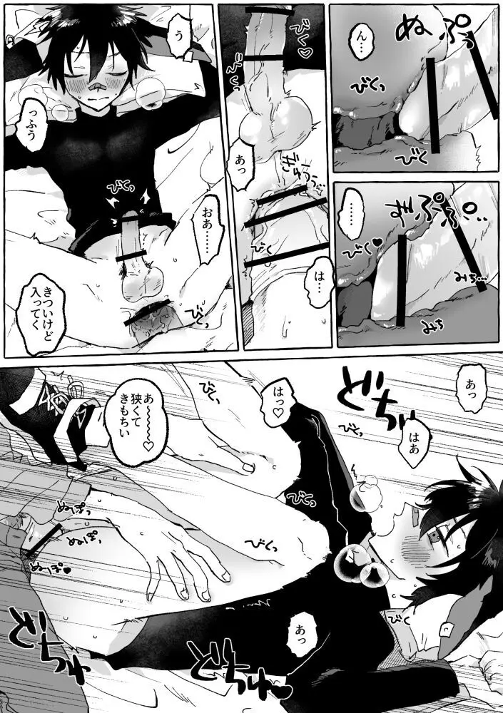 PLAY Page.8
