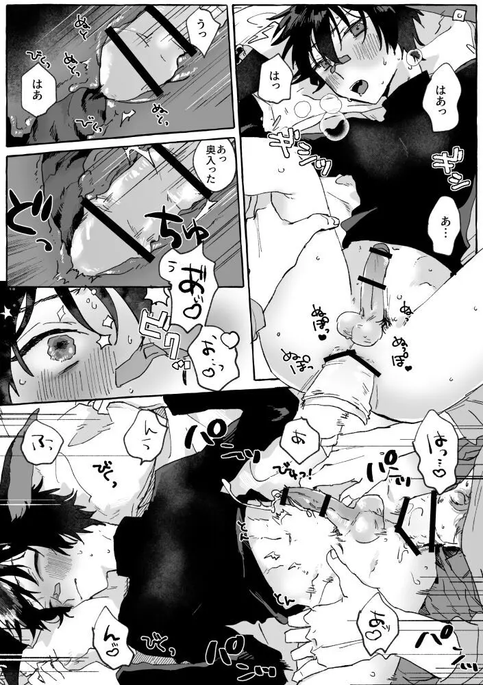 PLAY Page.9