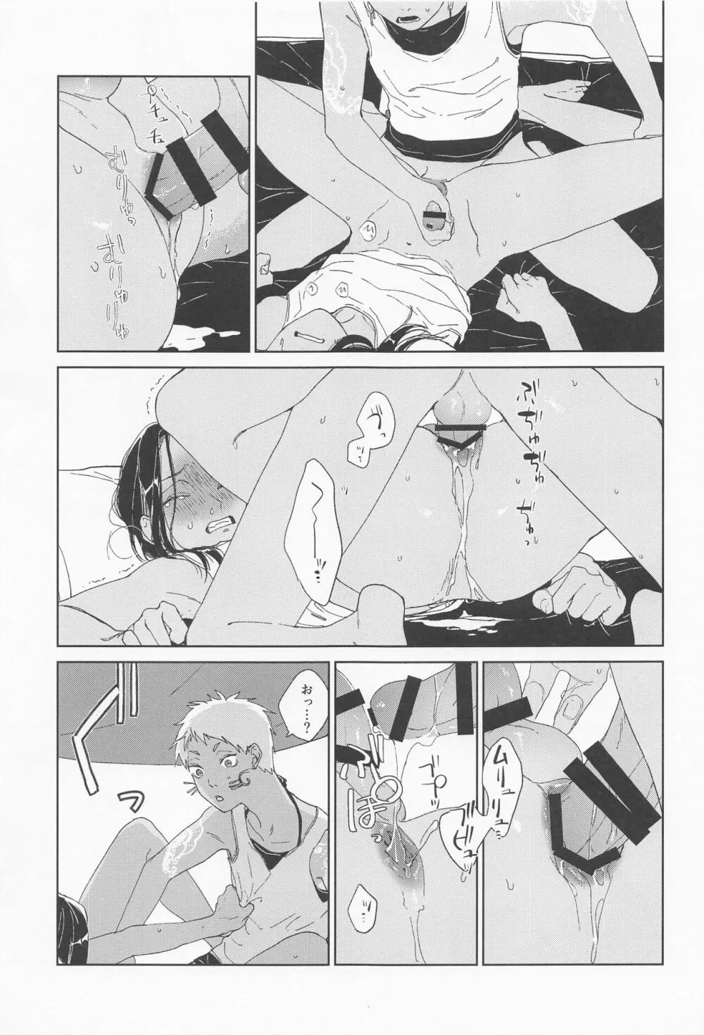 KJSC＠ Page.20