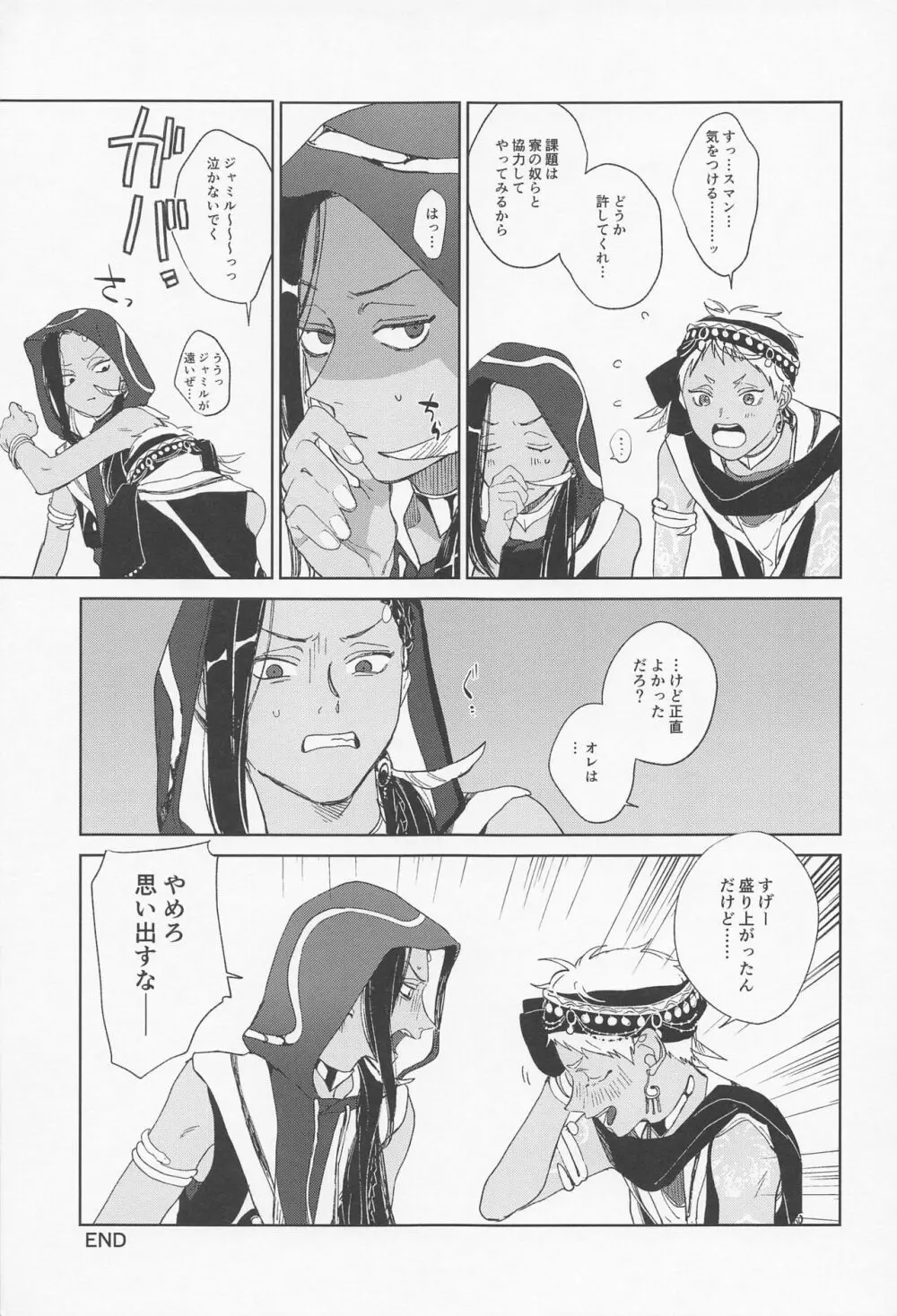 KJSC＠ Page.26