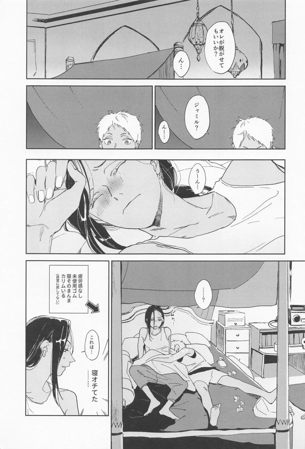 KJSC＠ Page.4