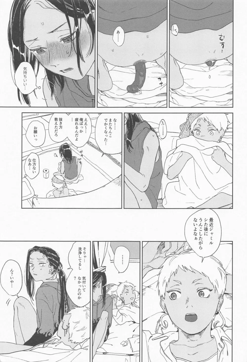KJSC＠ Page.44