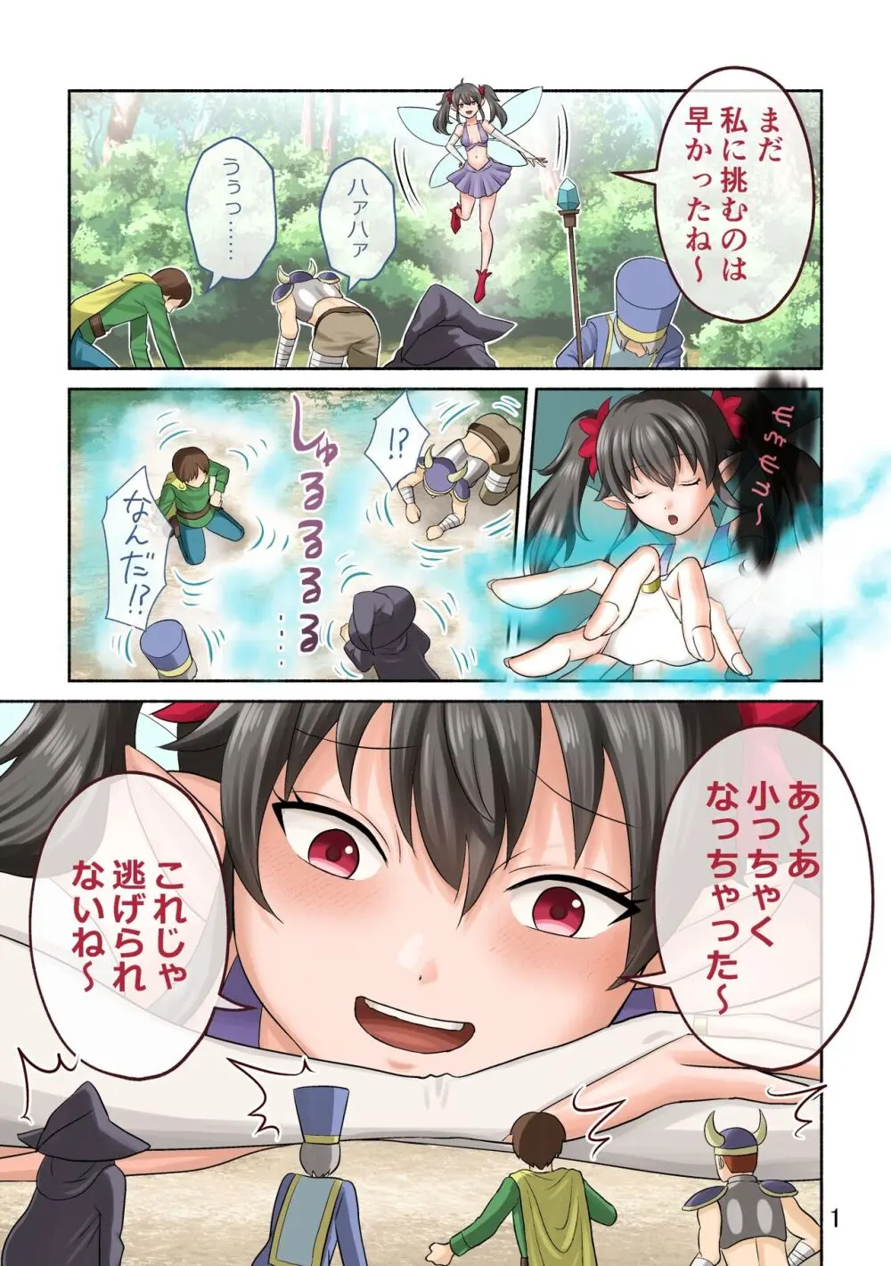 Marunomi manga `fearīzu pātikuru’
