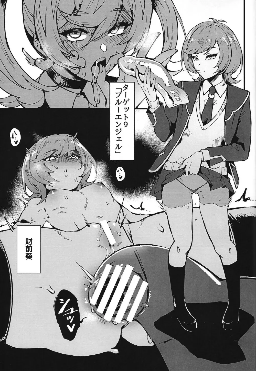 AFD+ Page.24