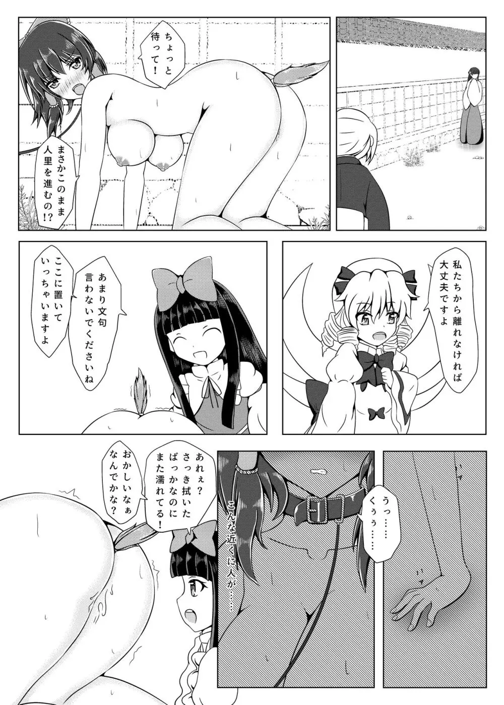 霊夢さんと遊ぼう!! Page.17