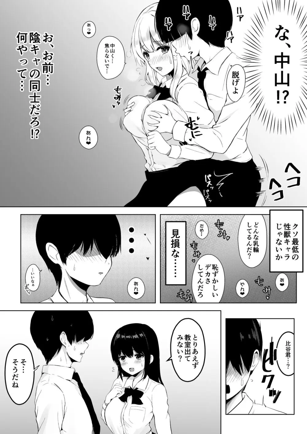 子作りプログラム Page.12