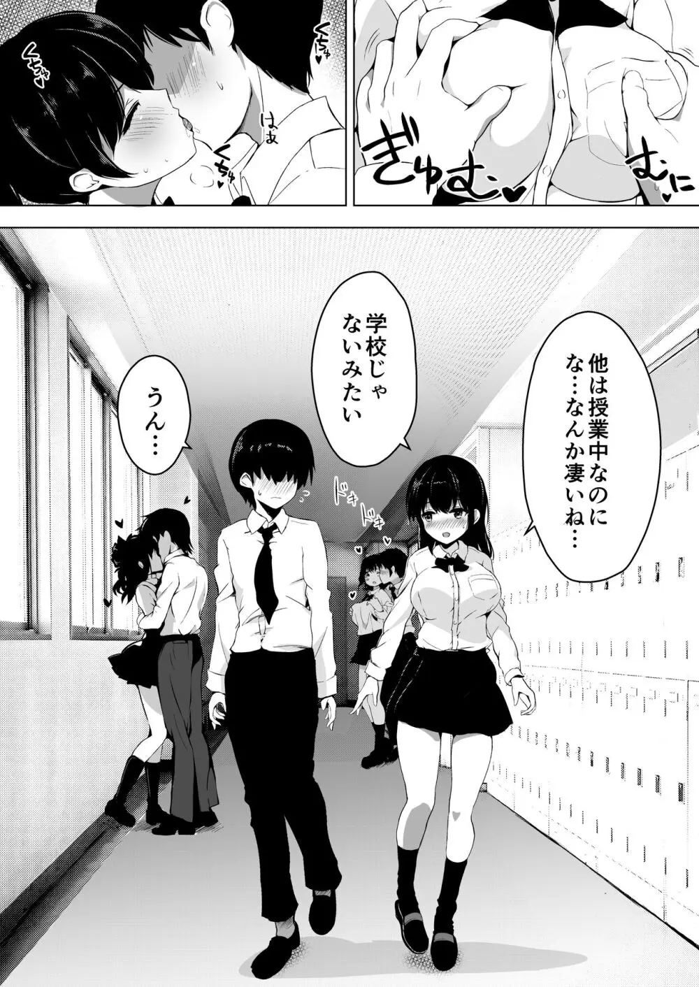 子作りプログラム Page.13