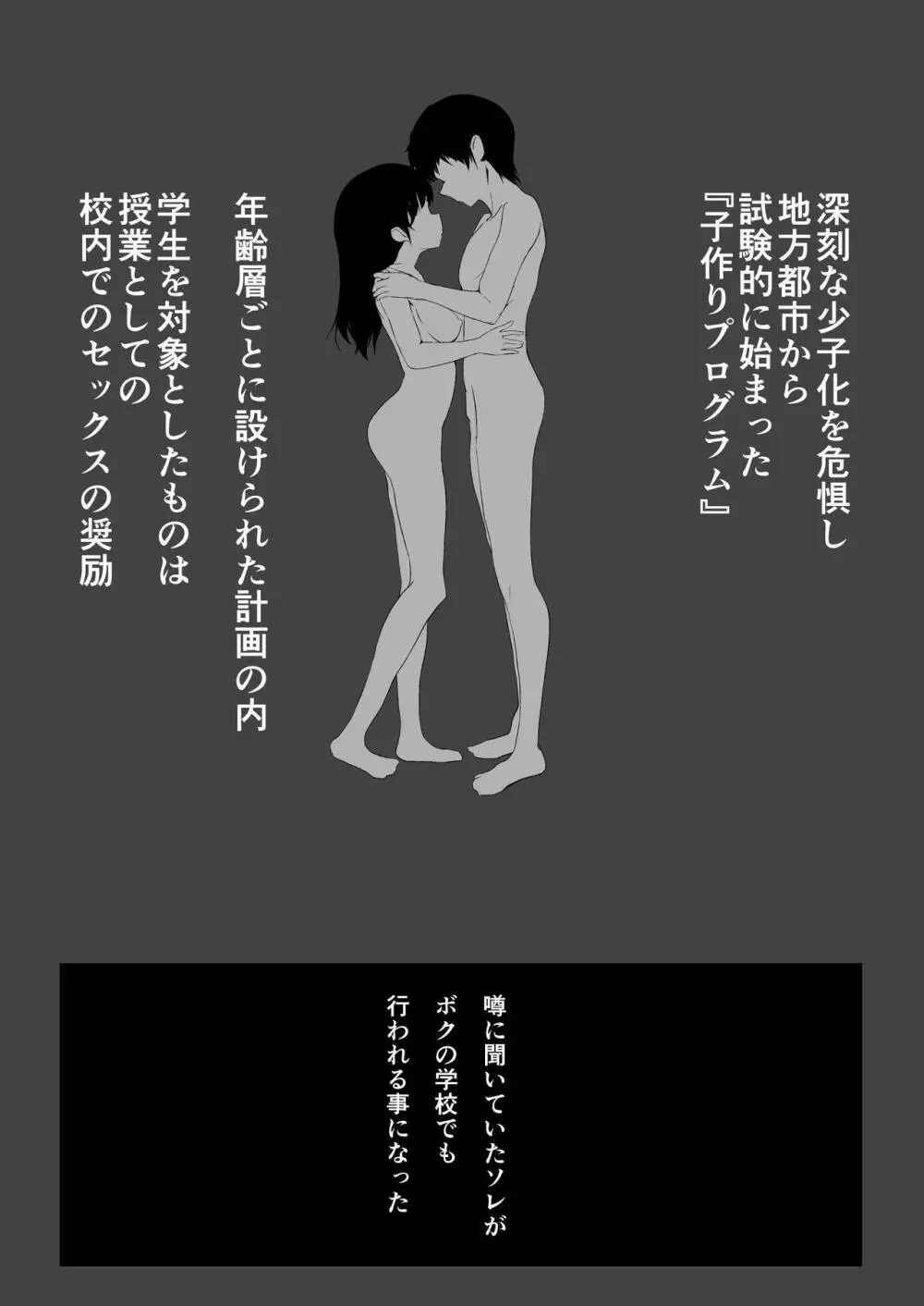 子作りプログラム Page.2