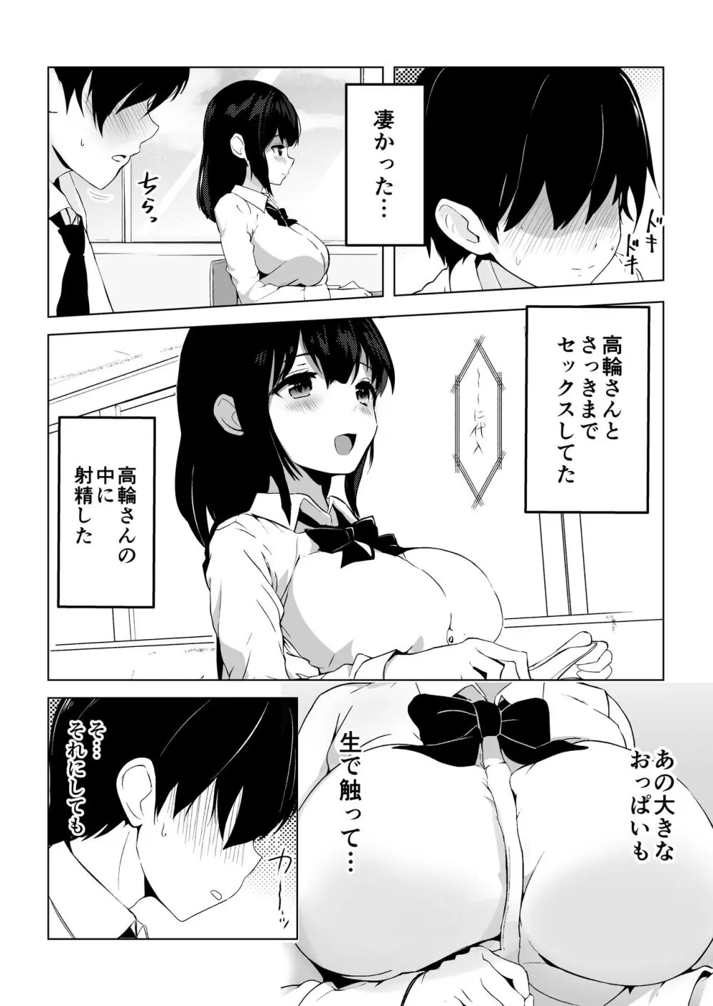 子作りプログラム Page.22