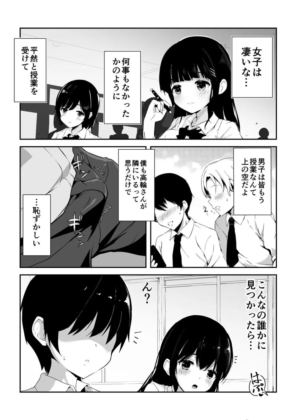 子作りプログラム Page.23
