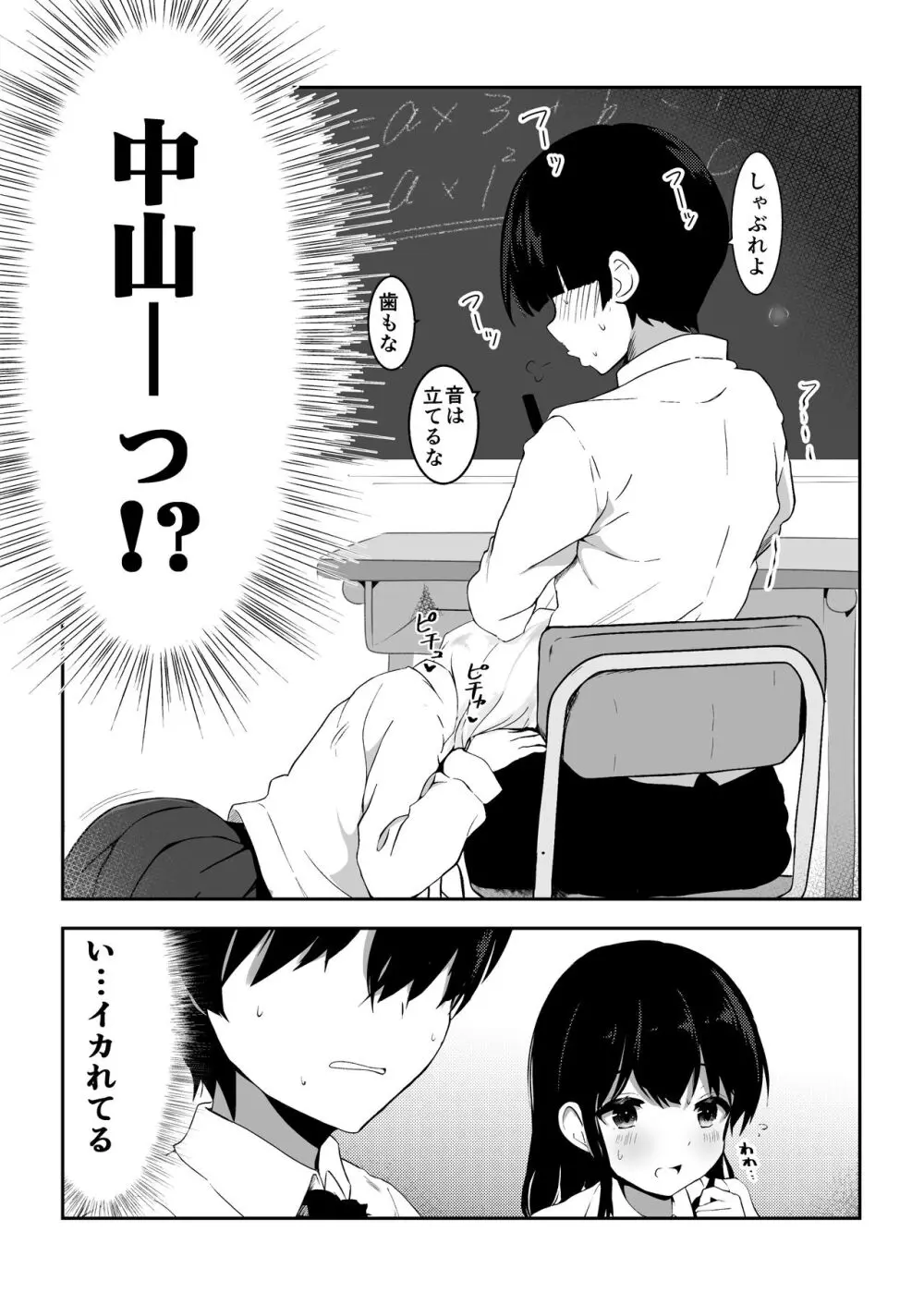 子作りプログラム Page.24
