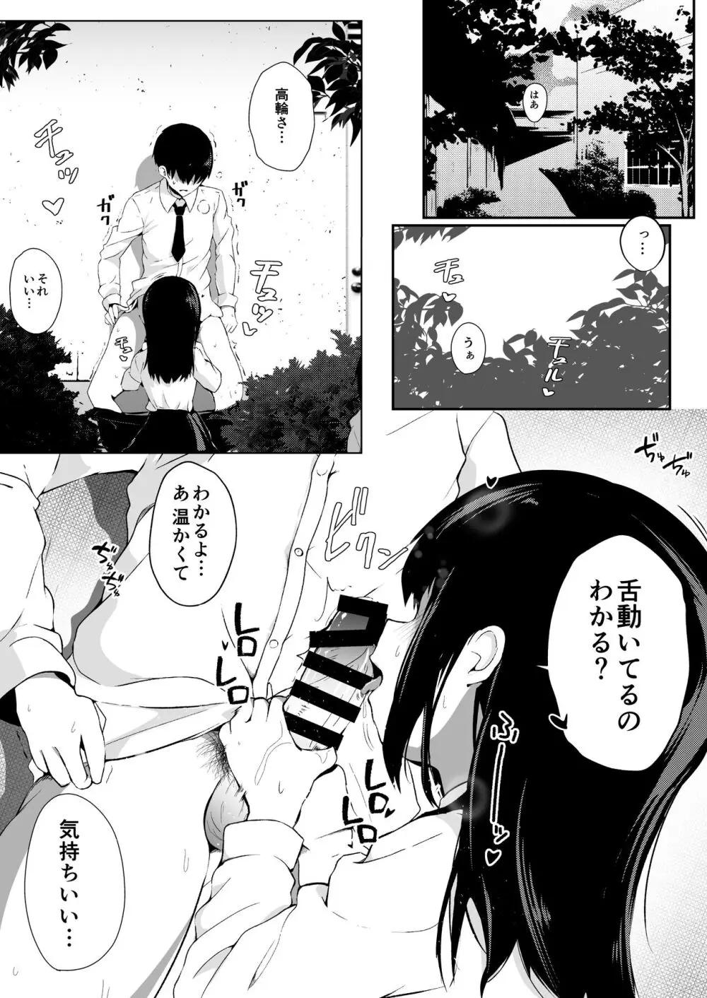 子作りプログラム Page.26