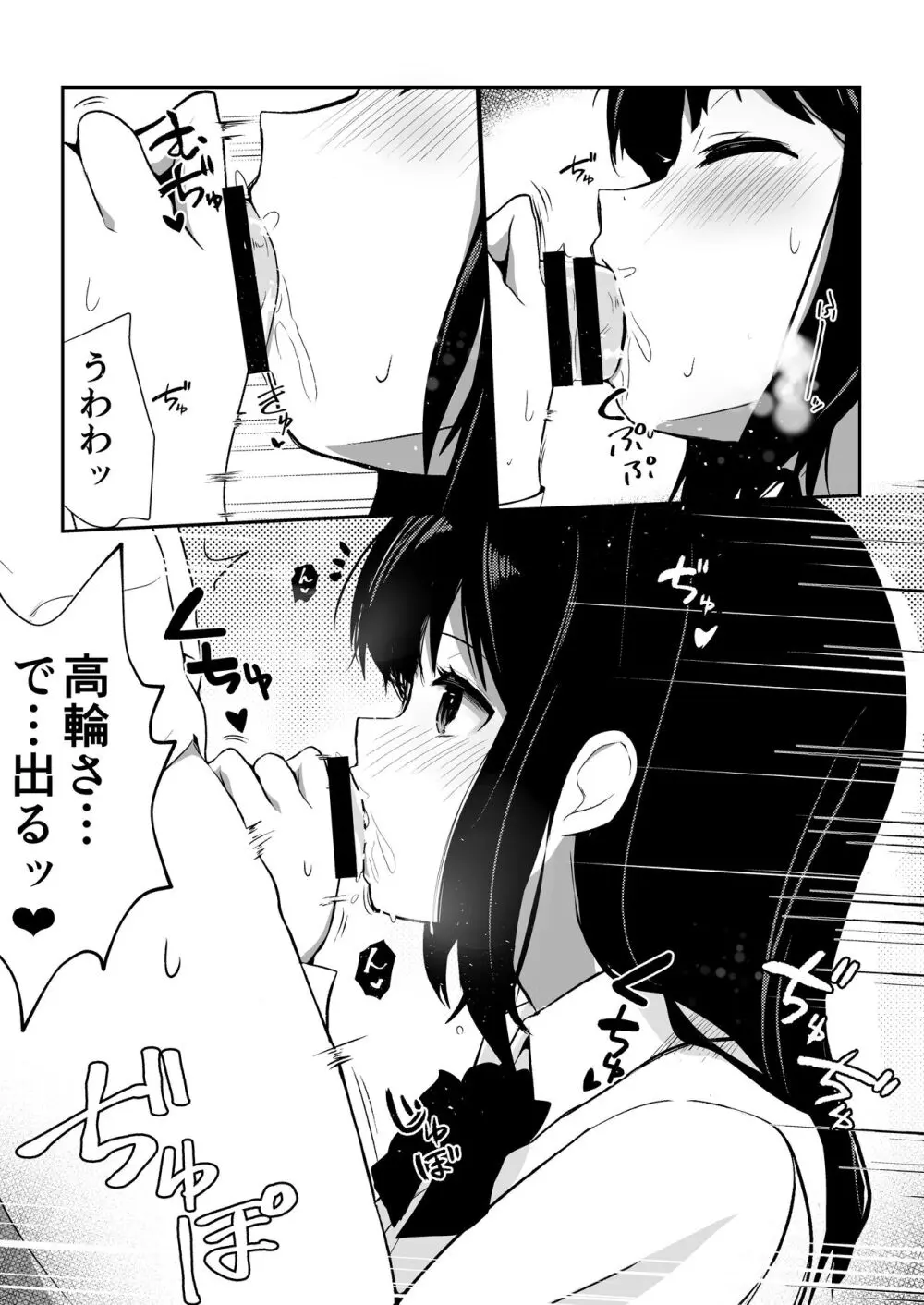 子作りプログラム Page.28