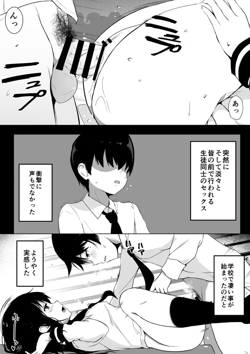 子作りプログラム Page.5