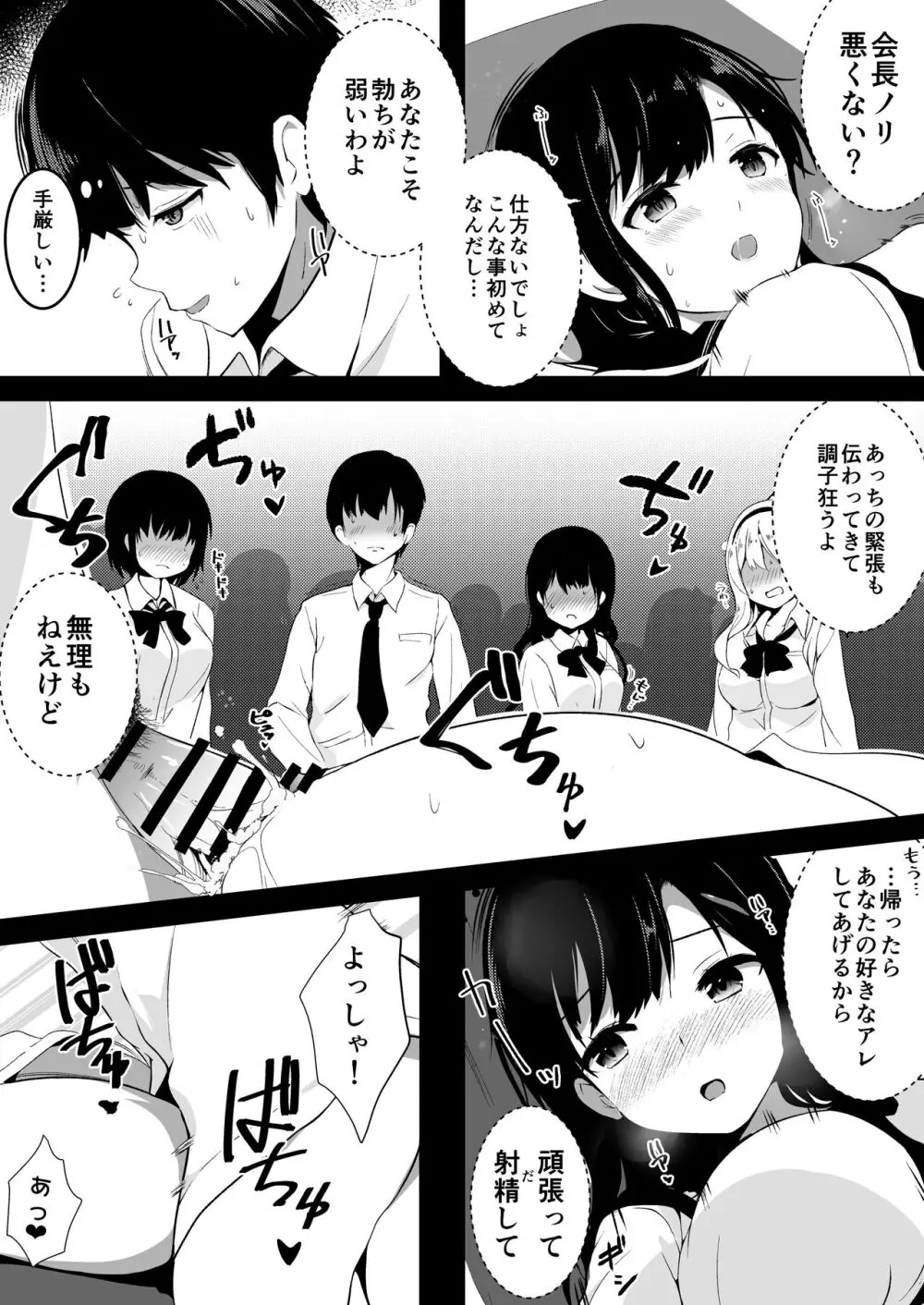 子作りプログラム Page.6