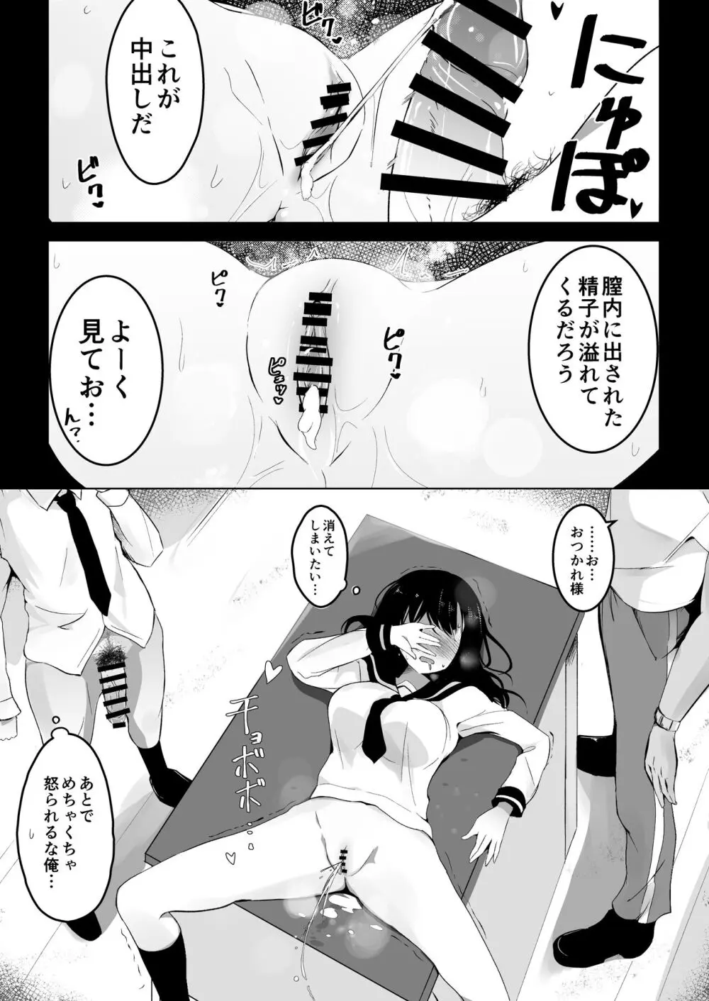子作りプログラム Page.8