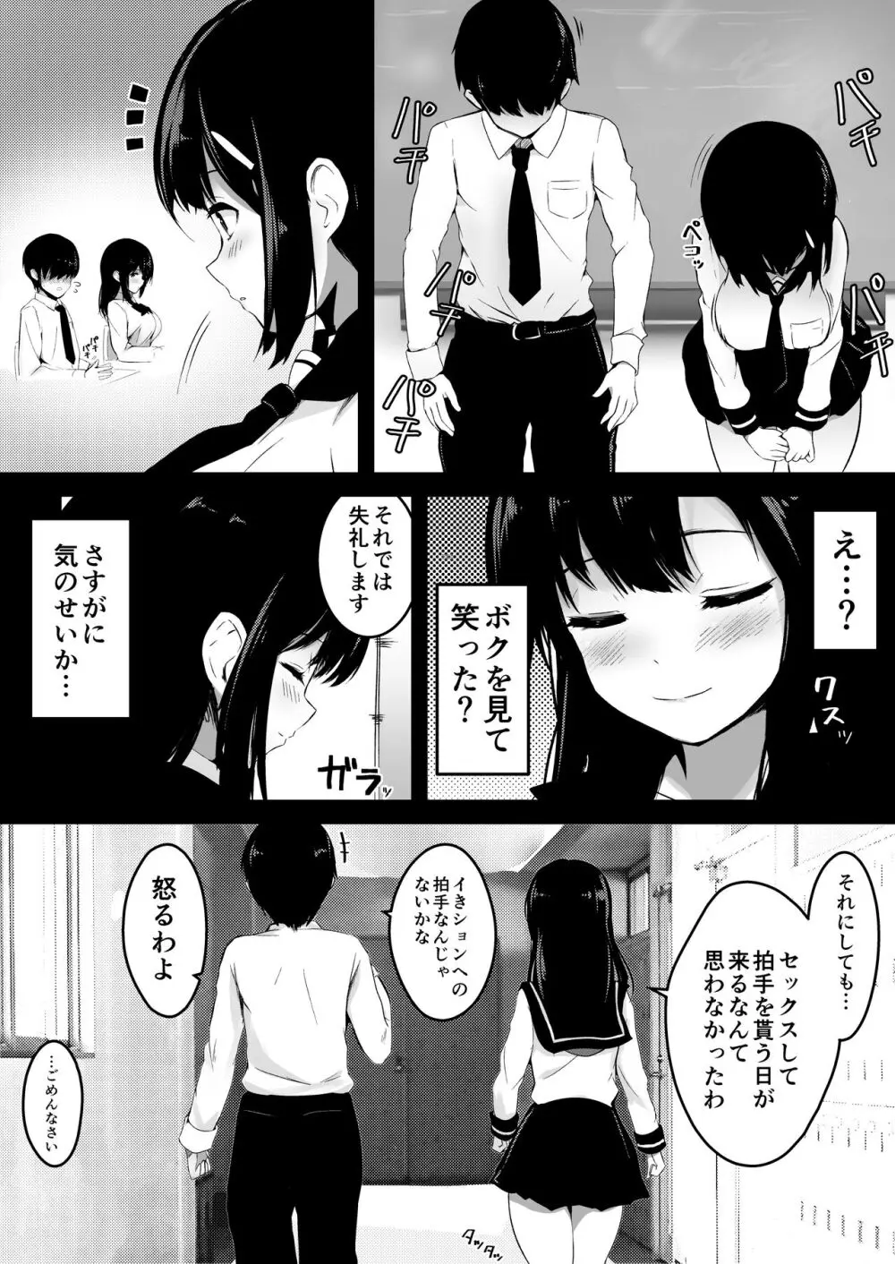 子作りプログラム Page.9