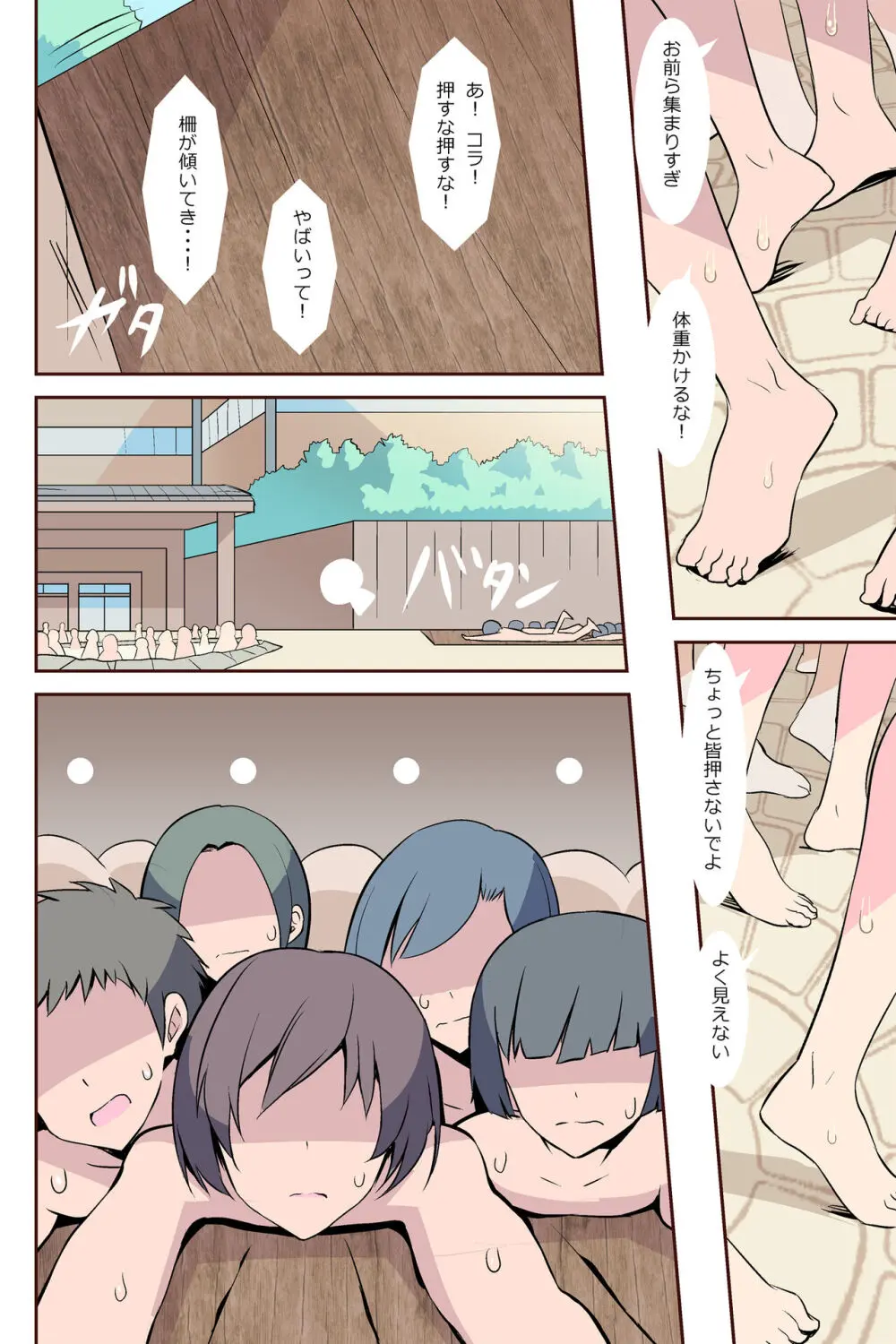 乱交温泉～山奥の秘湯は乱交混浴だった～ Page.17