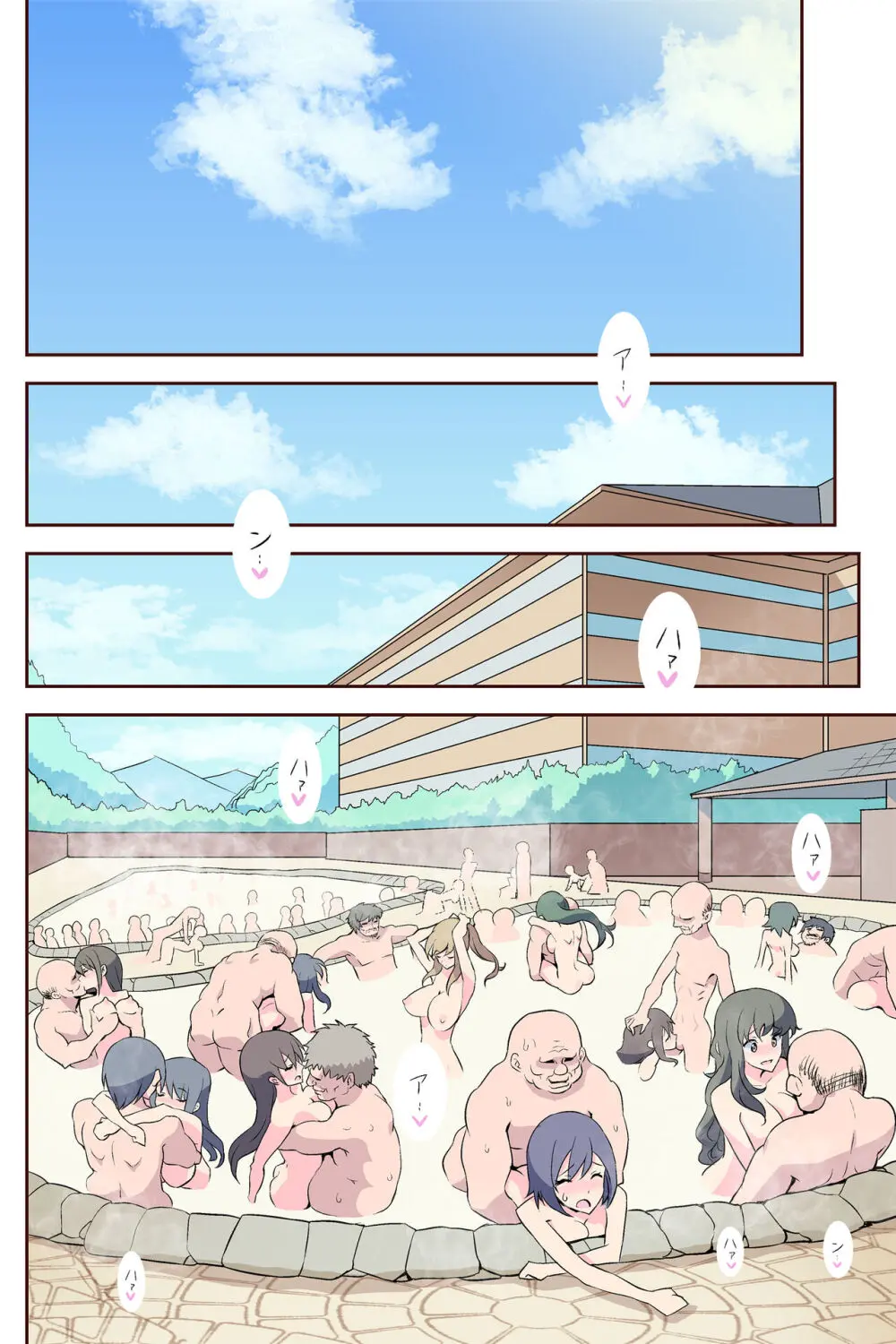 乱交温泉～山奥の秘湯は乱交混浴だった～ Page.21