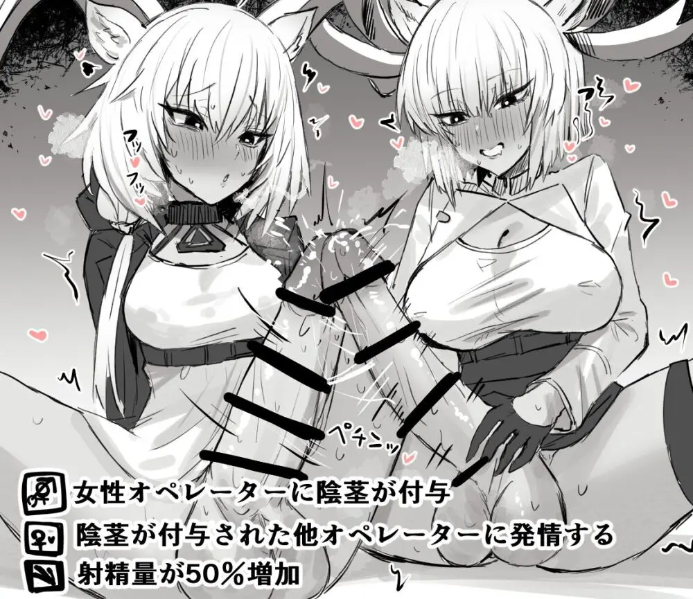 危機契約シーズン1 Page.6