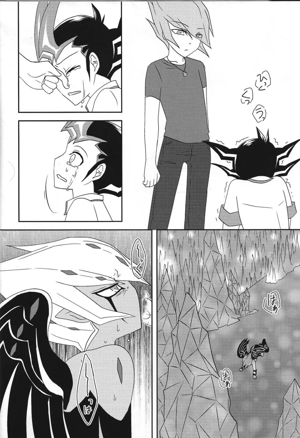 べく☆たま Page.17