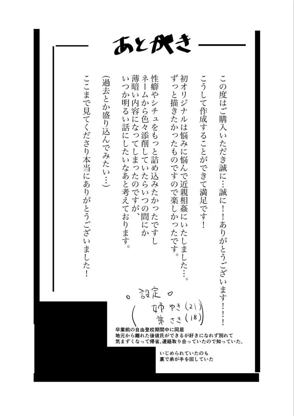 元彼よりも気持ちいい? Page.25