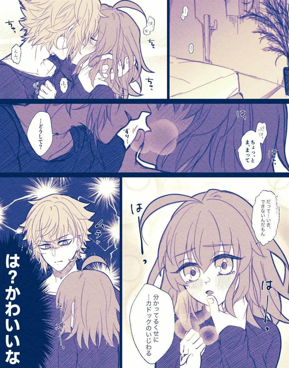 FGO raku ga ki tsume 5【 [ fate grand order ) Page.12